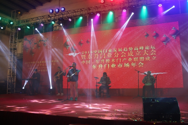 中国门业发展趋势高峰论坛暨东升门业分会成立大会隆重举行 中国门业发展趋势高峰论坛暨东升门业分会成立大会隆重举行