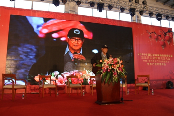 中国门业发展趋势高峰论坛暨东升门业分会成立大会隆重举行 中国门业发展趋势高峰论坛暨东升门业分会成立大会隆重举行