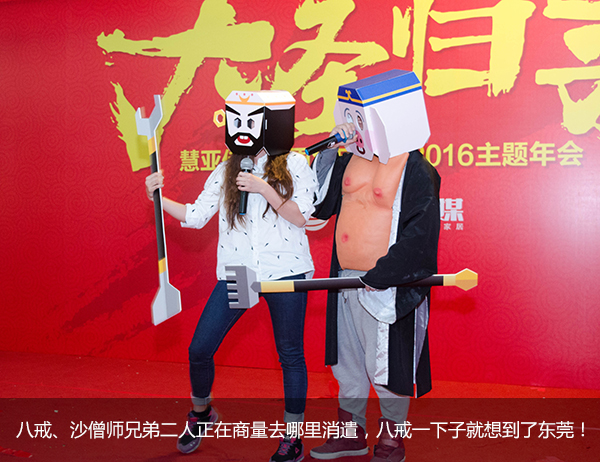 给跪了！“城会玩”之又污又雷的年会，你敢来看吗？