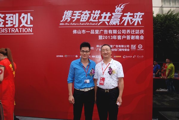 一品堂荣获为广东省门业协会品牌策划部及广东门窗网独家运营机构