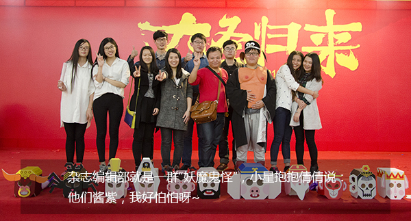 给跪了！“城会玩”之又污又雷的年会，你敢来看吗？