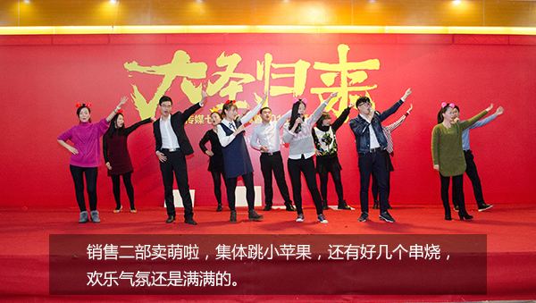 给跪了！“城会玩”之又污又雷的年会，你敢来看吗？