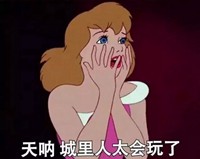 给跪了！“城会玩”之又污又雷的年会，你敢来看吗？