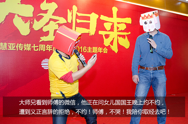 给跪了！“城会玩”之又污又雷的年会，你敢来看吗？