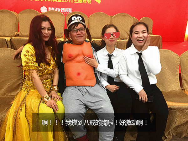给跪了！“城会玩”之又污又雷的年会，你敢来看吗？