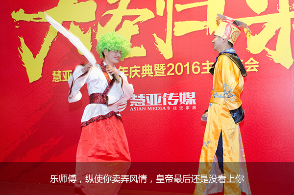 给跪了！“城会玩”之又污又雷的年会，你敢来看吗？