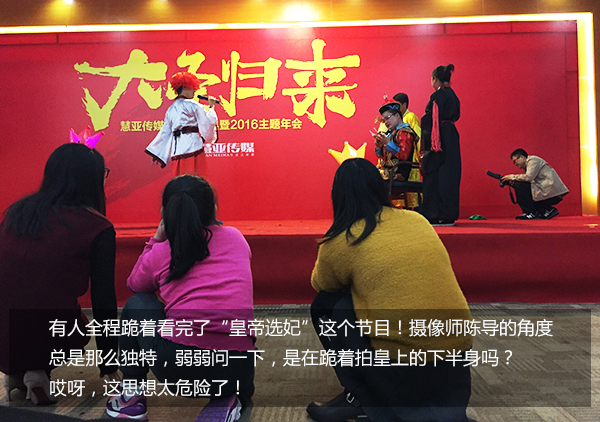 给跪了！“城会玩”之又污又雷的年会，你敢来看吗？