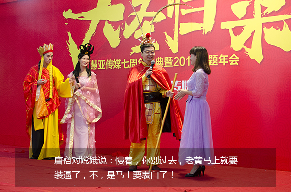 给跪了！“城会玩”之又污又雷的年会，你敢来看吗？