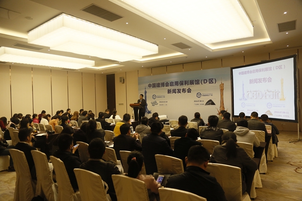 中国建博会（广州）启用保利展馆（D区）