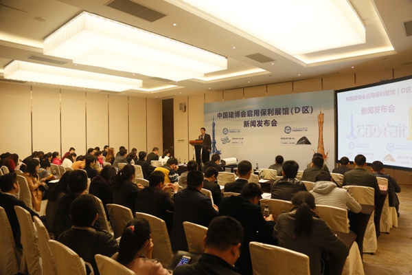 广州建博会启用保利展馆新闻发布会顺利召开 广州建博会启用保利展馆新闻发布会顺利召开