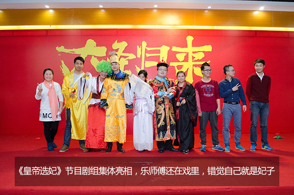 给跪了！“城会玩”之又污又雷的年会，你敢来看吗？