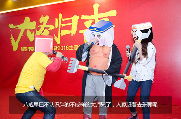 给跪了！“城会玩”之又污又雷的年会，你敢来看吗？