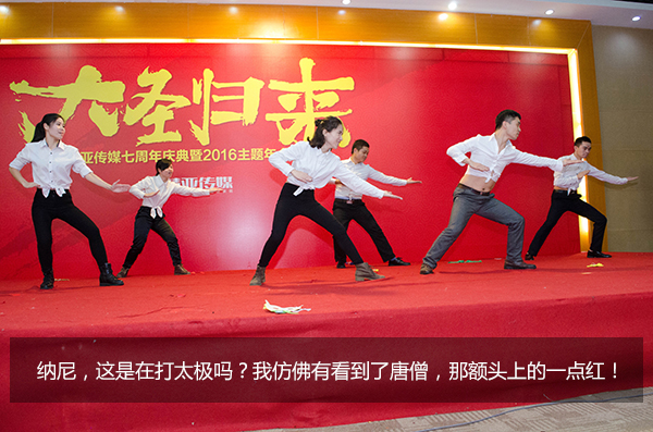 给跪了！“城会玩”之又污又雷的年会，你敢来看吗？