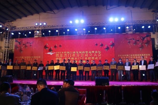 中国门业发展趋势高峰论坛暨东升门业分会成立大会隆重举行 中国门业发展趋势高峰论坛暨东升门业分会成立大会隆重举行