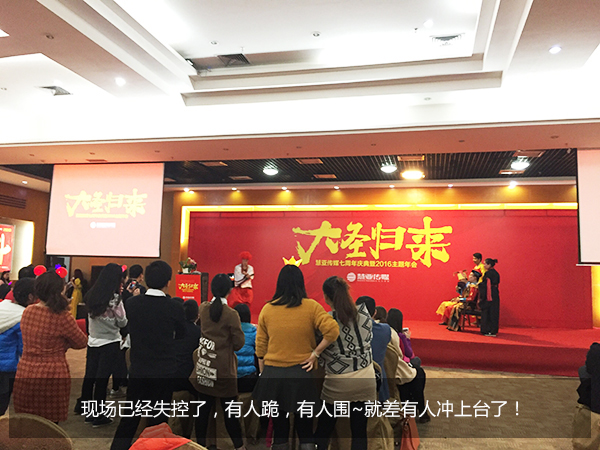 给跪了！“城会玩”之又污又雷的年会，你敢来看吗？