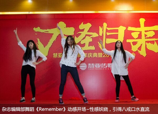 给跪了！“城会玩”之又污又雷的年会，你敢来看吗？