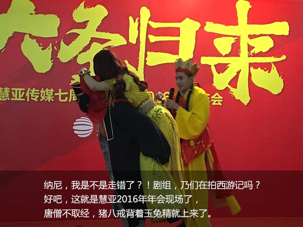 给跪了！“城会玩”之又污又雷的年会，你敢来看吗？