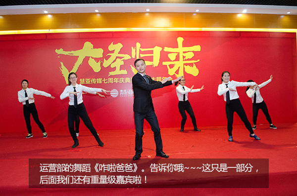 给跪了！“城会玩”之又污又雷的年会，你敢来看吗？