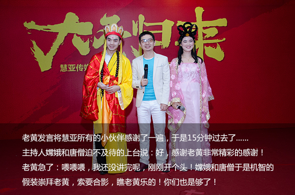 给跪了！“城会玩”之又污又雷的年会，你敢来看吗？