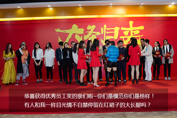 给跪了！“城会玩”之又污又雷的年会，你敢来看吗？