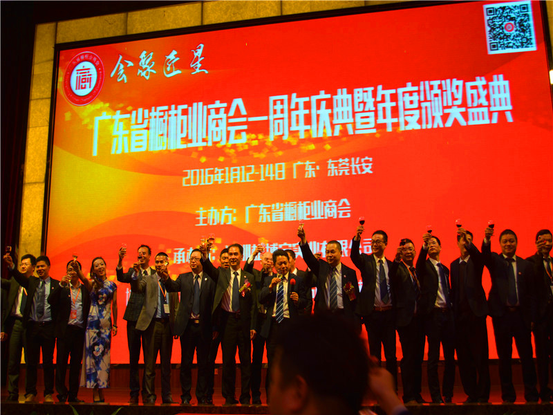 “会聚’匠’星”广东省橱柜业商业周年庆典暨年度颁奖典礼