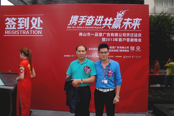 一品堂荣获为广东省门业协会品牌策划部及广东门窗网独家运营机构