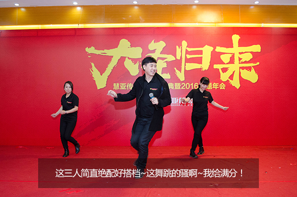 给跪了！“城会玩”之又污又雷的年会，你敢来看吗？