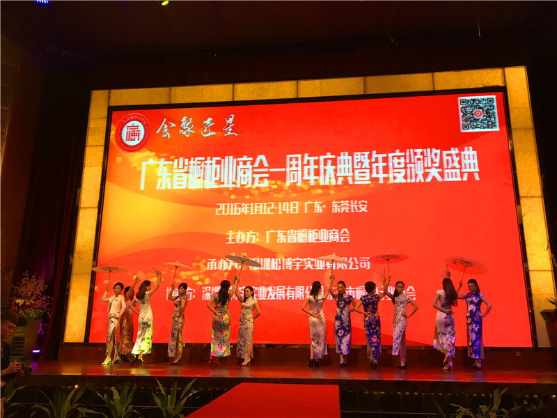 “会聚’匠’星”广东省橱柜业商业周年庆典暨年度颁奖典礼