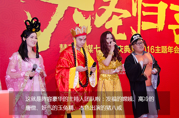 给跪了！“城会玩”之又污又雷的年会，你敢来看吗？