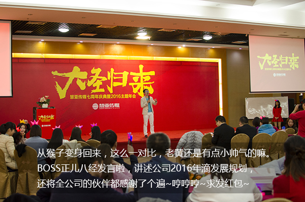 给跪了！“城会玩”之又污又雷的年会，你敢来看吗？