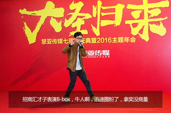 给跪了！“城会玩”之又污又雷的年会，你敢来看吗？