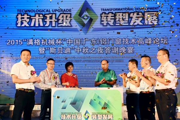 一品堂荣获为广东省门业协会品牌策划部及广东门窗网独家运营机构