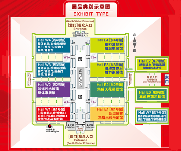 2016年北京建材展览会参观指南