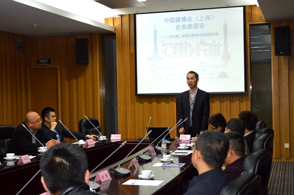 2016年中国建博会（上海）企业座谈会在广州顺利召开