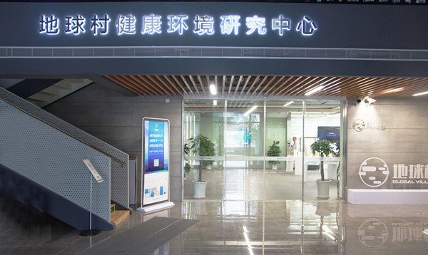 地球村:三位一体的空气治理王国 地球村:三位一体的空气治理王国
