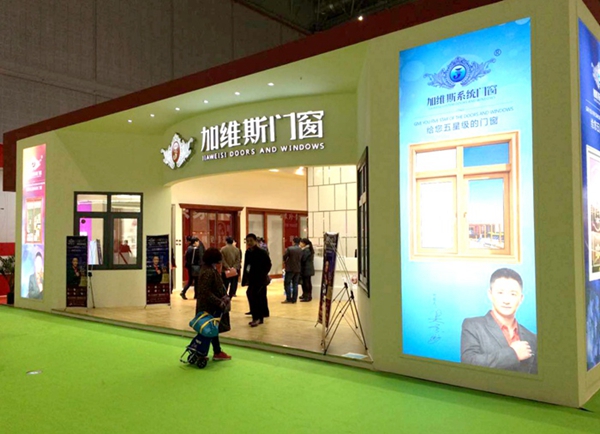 “大定制、大门窗”——2016上海建博会盛大开幕 “大定制、大门窗”——2016上海建博会盛大开幕
