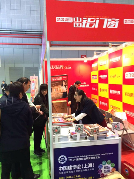 “大定制、大门窗”——2016上海建博会盛大开幕 “大定制、大门窗”——2016上海建博会盛大开幕