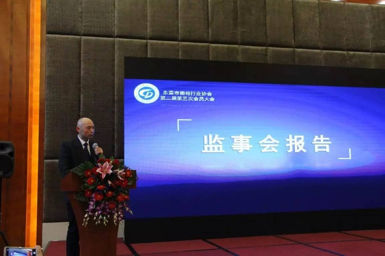 “把握趋势•创新升级”东莞市橱柜行业协会2016年春茗会暨第二届第三次会员大会隆重召开 “把握趋势•创新升级”东莞市橱柜行业协会2016年春茗会暨第二届第三次会员大会隆重召开