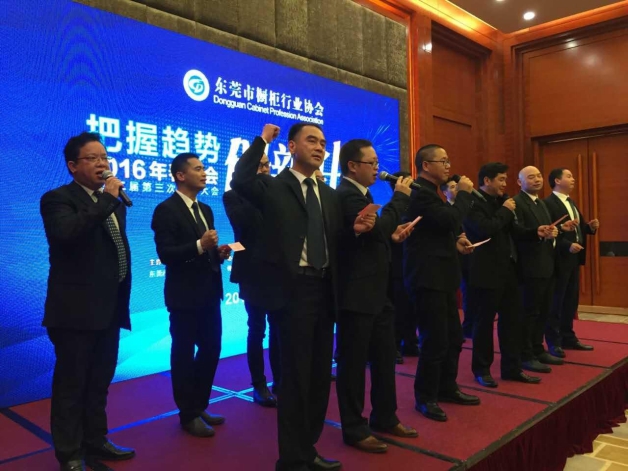 “把握趋势•创新升级”东莞市橱柜行业协会2016年春茗会暨第二届第三次会员大会隆重召开 “把握趋势•创新升级”东莞市橱柜行业协会2016年春茗会暨第二届第三次会员大会隆重召开
