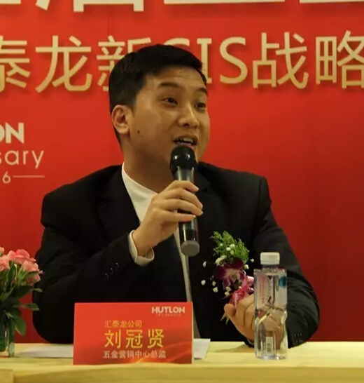 2016汇泰龙全新CIS战略发布会隆重召开