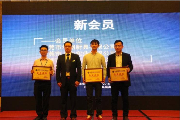 “把握趋势•创新升级”东莞市橱柜行业协会2016年春茗会暨第二届第三次会员大会隆重召开 “把握趋势•创新升级”东莞市橱柜行业协会2016年春茗会暨第二届第三次会员大会隆重召开