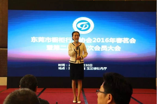 “把握趋势•创新升级”东莞市橱柜行业协会2016年春茗会暨第二届第三次会员大会隆重召开 “把握趋势•创新升级”东莞市橱柜行业协会2016年春茗会暨第二届第三次会员大会隆重召开