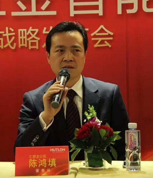 2016汇泰龙全新CIS战略发布会隆重召开