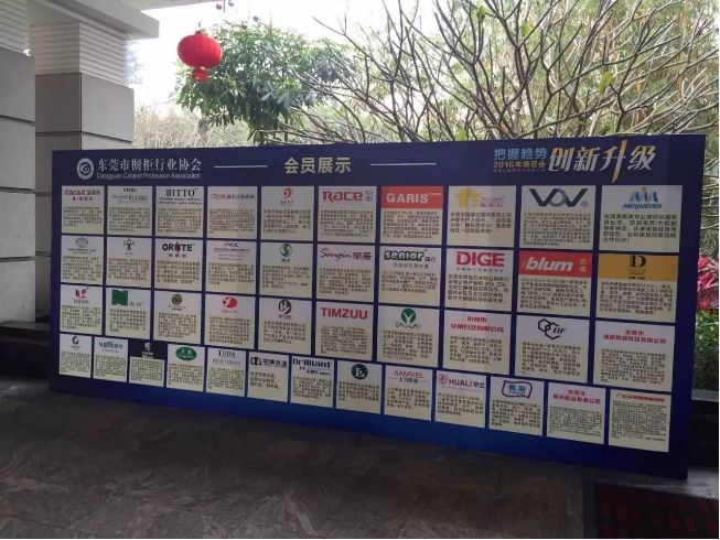 “把握趋势•创新升级”东莞市橱柜行业协会2016年春茗会暨第二届第三次会员大会隆重召开 “把握趋势•创新升级”东莞市橱柜行业协会2016年春茗会暨第二届第三次会员大会隆重召开