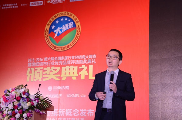 第六届“墙纸墙布经销商大调查”颁奖典礼圆满落幕