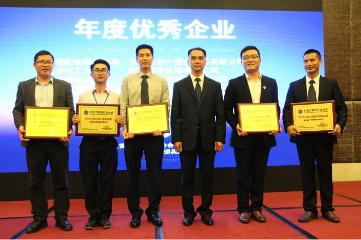 “把握趋势•创新升级”东莞市橱柜行业协会2016年春茗会暨第二届第三次会员大会隆重召开 “把握趋势•创新升级”东莞市橱柜行业协会2016年春茗会暨第二届第三次会员大会隆重召开