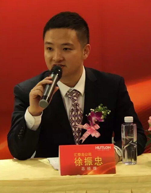 2016汇泰龙全新CIS战略发布会隆重召开