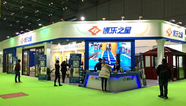 “大定制、大门窗”——2016上海建博会盛大开幕 “大定制、大门窗”——2016上海建博会盛大开幕