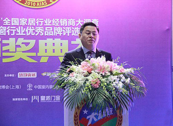 首届“全国铝门窗经销商大调查”颁奖典礼圆满落幕 首届“全国铝门窗经销商大调查”颁奖典礼圆满落幕