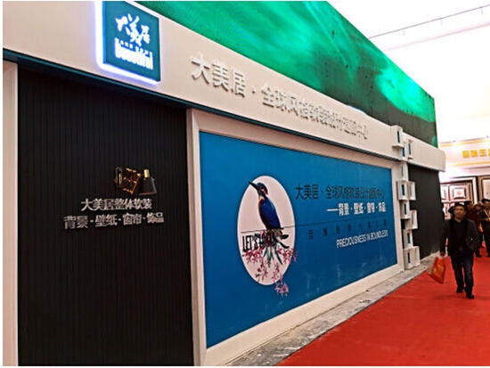聚焦2016北京墙纸展 亮点数不尽！
